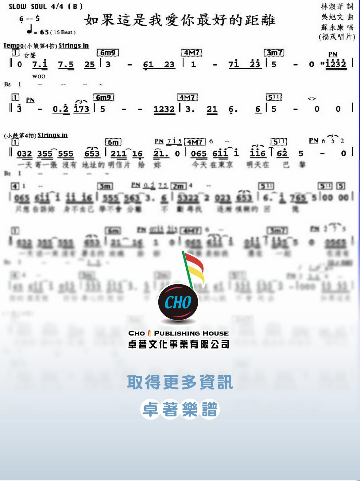 如果這是我愛你最好的距離